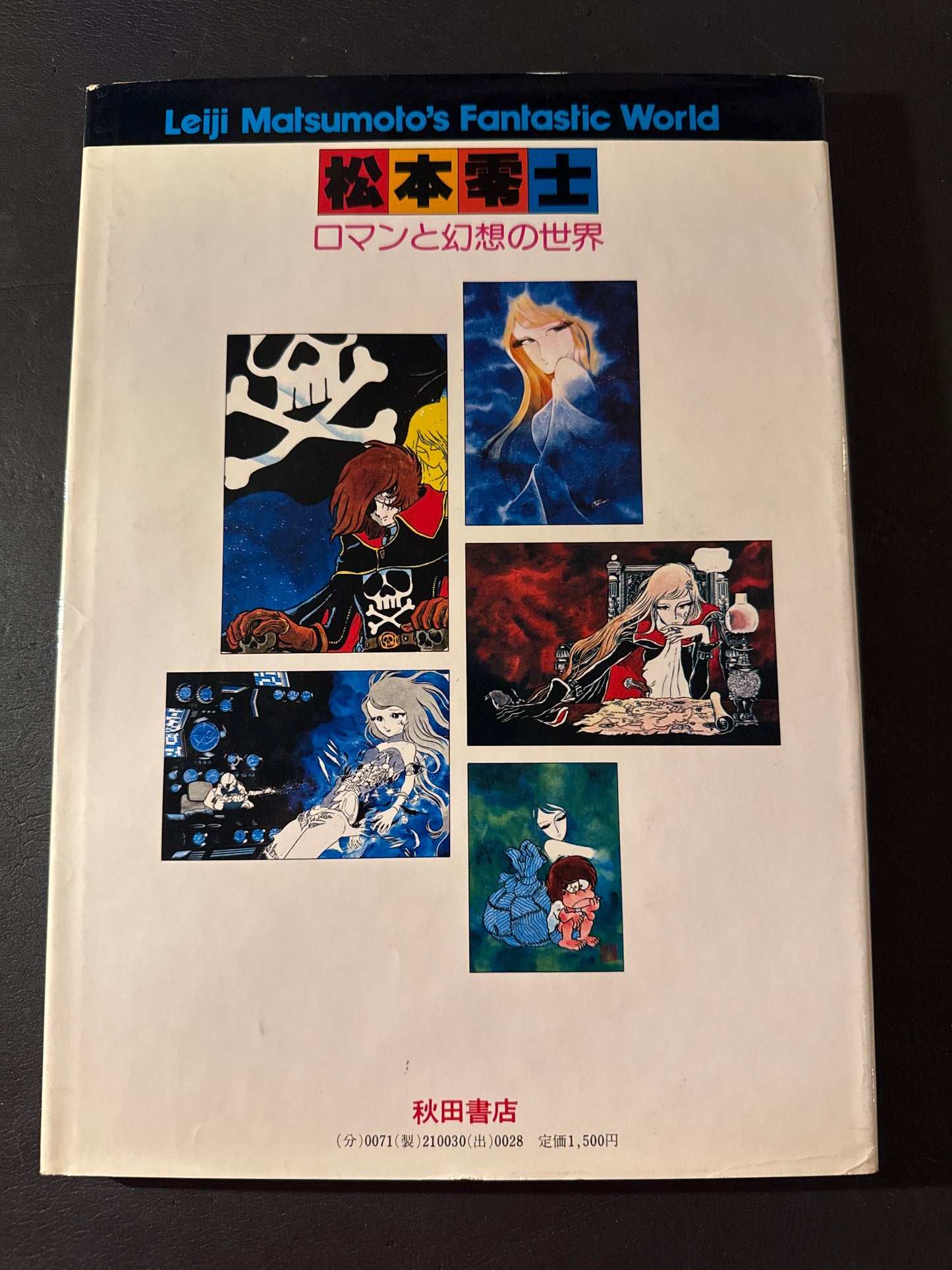 Leiji Matsumoto's Fantastic World