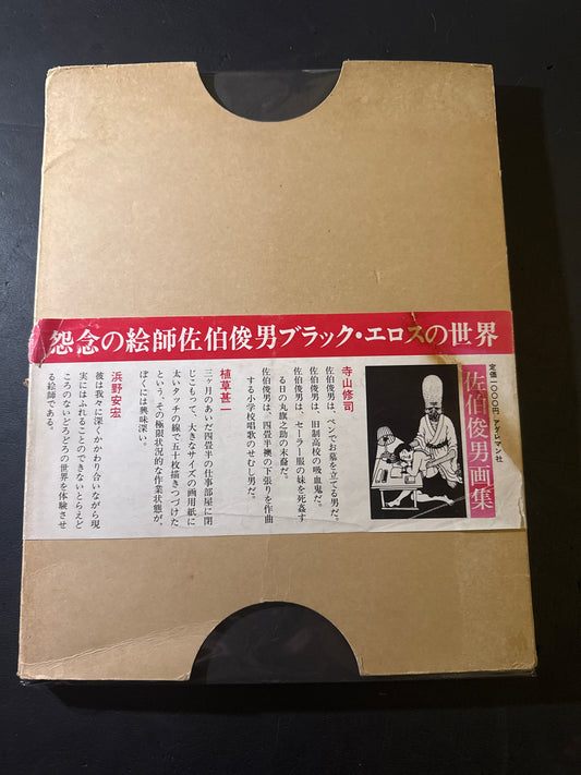 Toshio Saeki Artworks