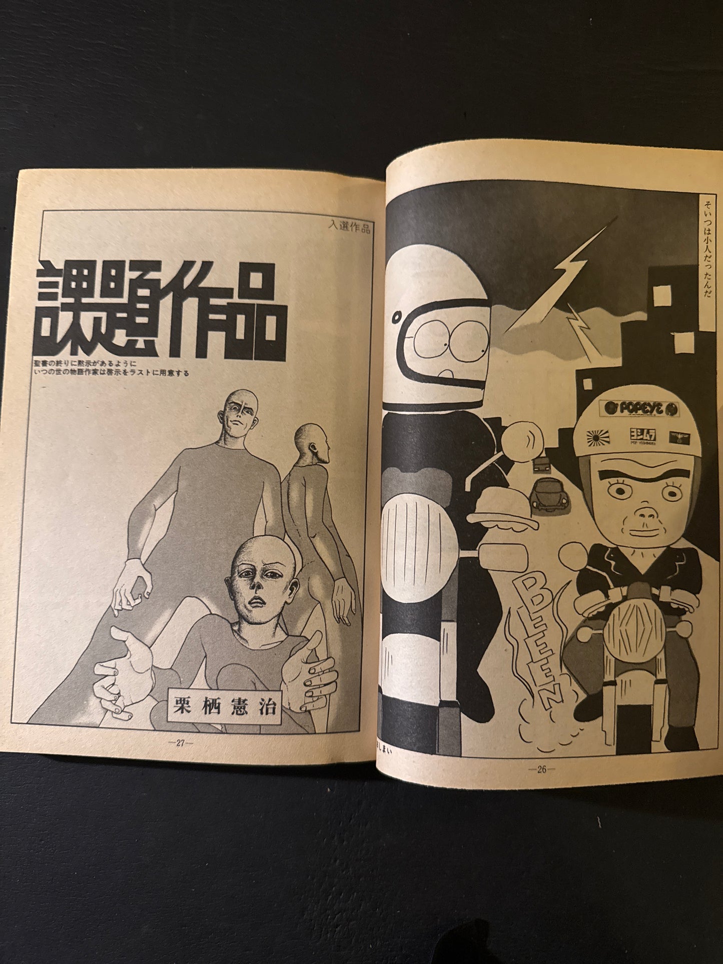 GARO 1980 complete set