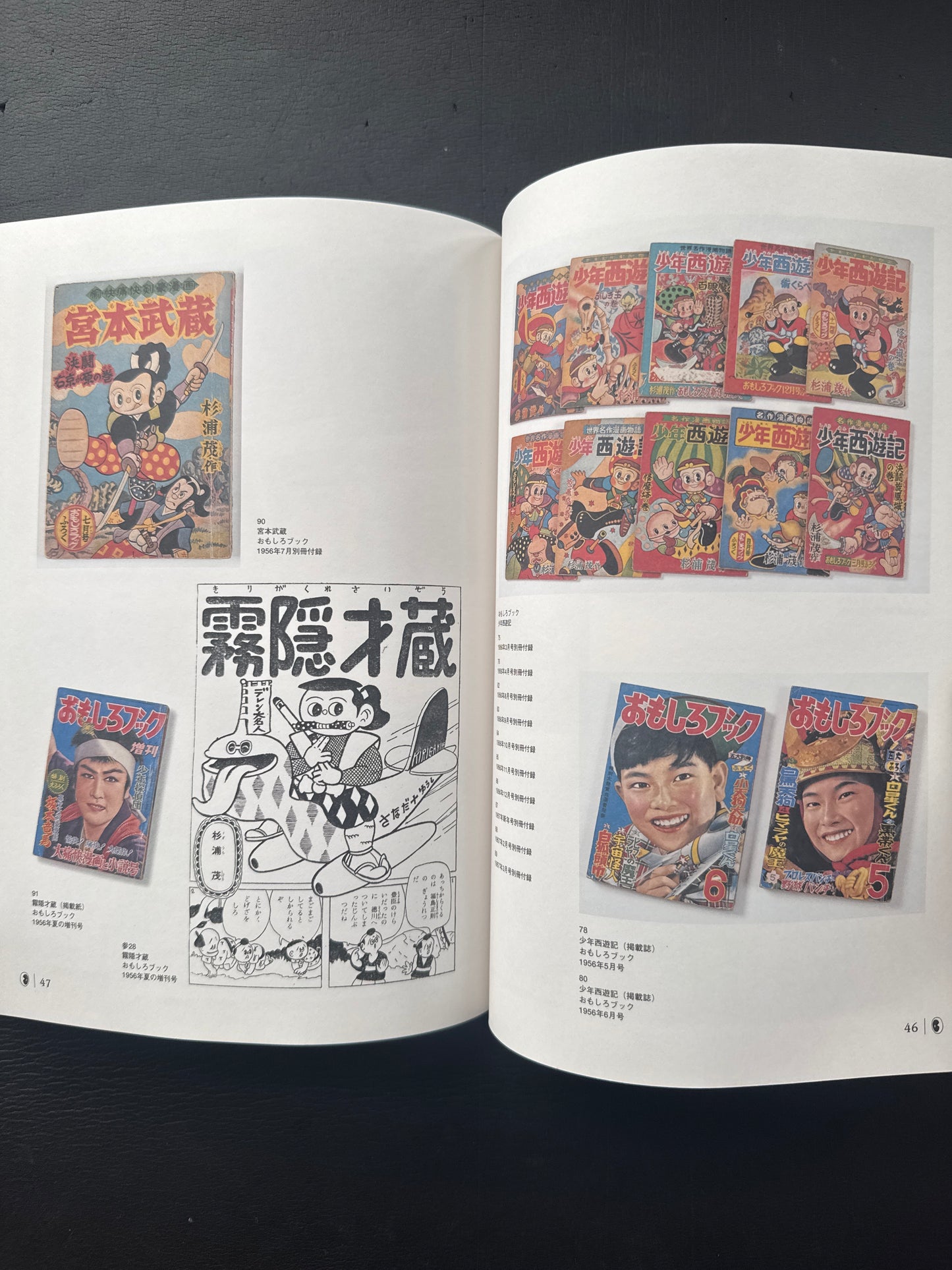 Shigeru Sugiura : the world of " Nanjarahoi"
