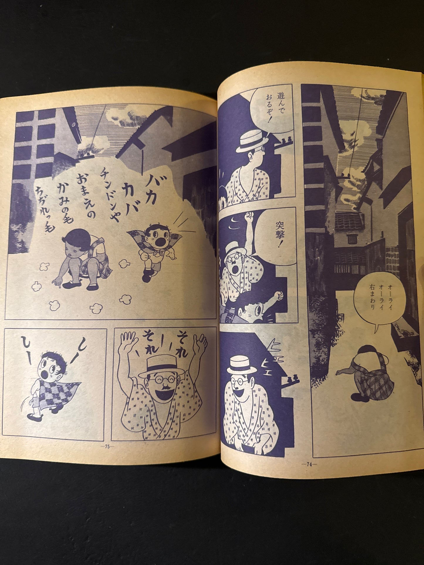 GARO 1974 complete set