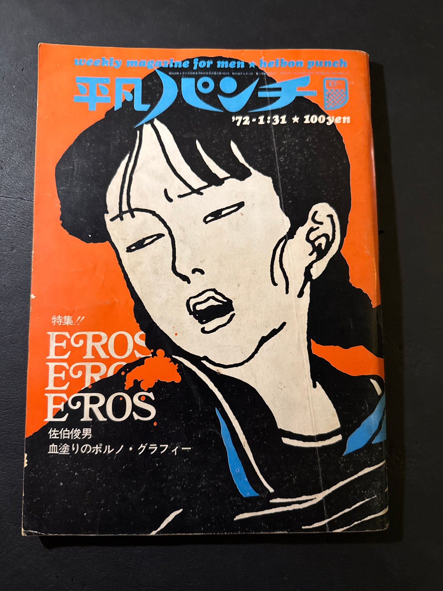 Heibon Punch 31,Jan.1972