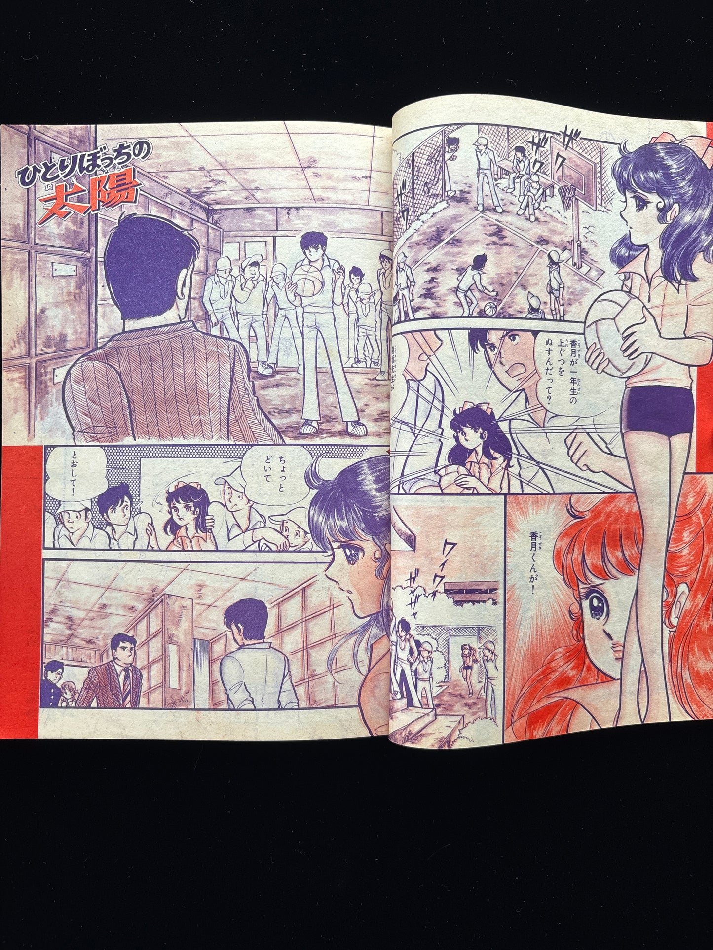 NAKAYOSHI 1974.Nov