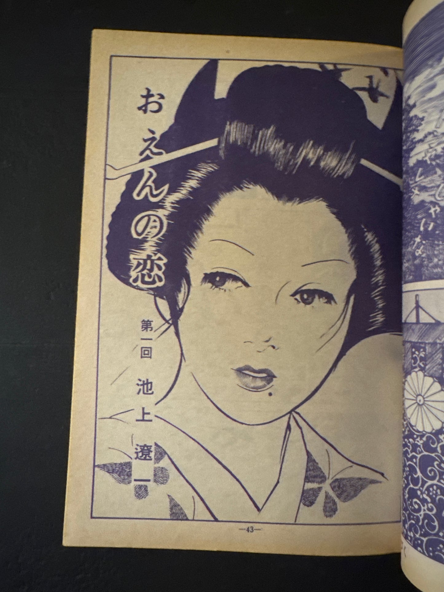 GARO 1972 complete set