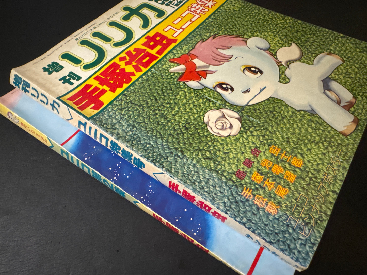 full color UNICO set