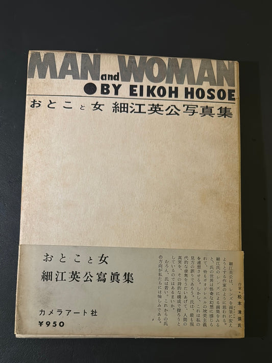 MAN and WOMAN