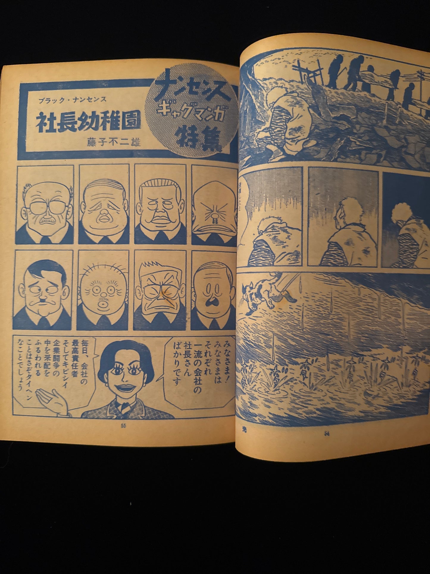Sunday Mainichi : Gekiga & Manga