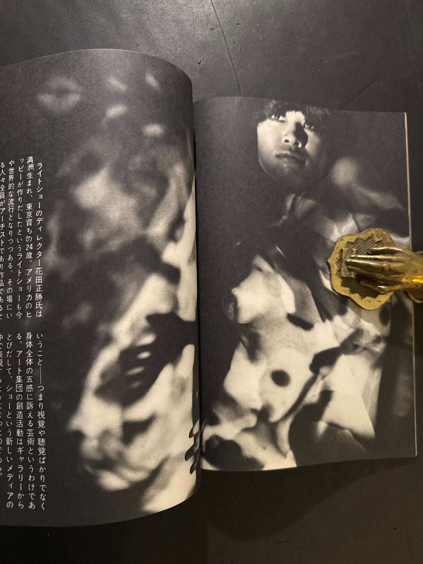 KINEMA JUNPO : The psychedelic world