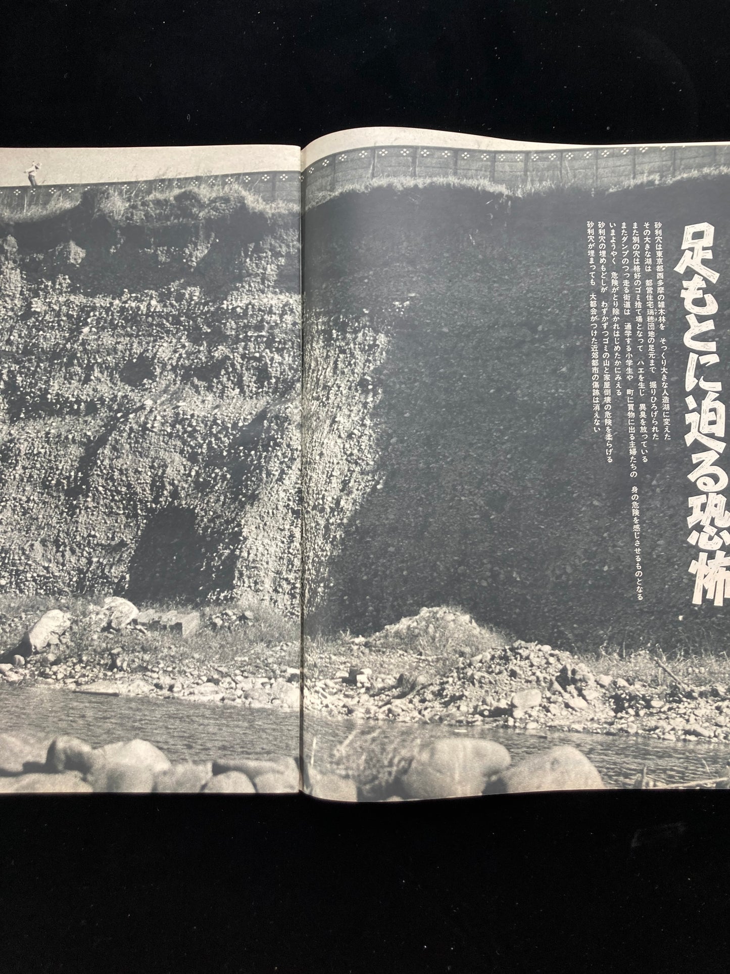 The Mainichi Graphic feat. Antonio Lopez No.55