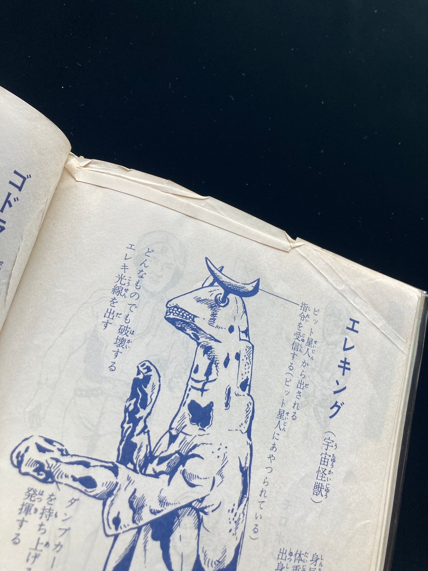 Ultraman Monster Encyclopedia
