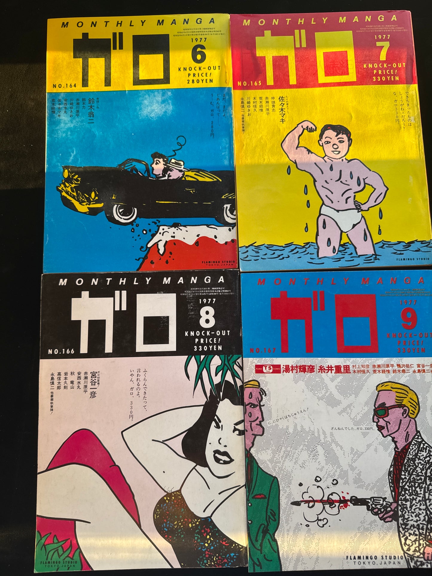 GARO 1977 complete set