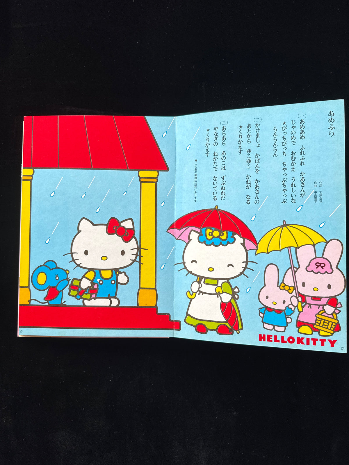 Sanrio Illustrated Collection of Children’s Songs