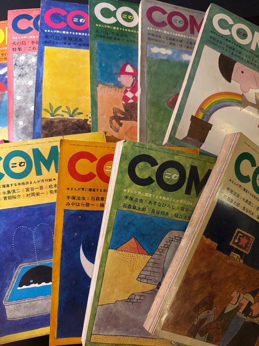 COM 1970 complete set