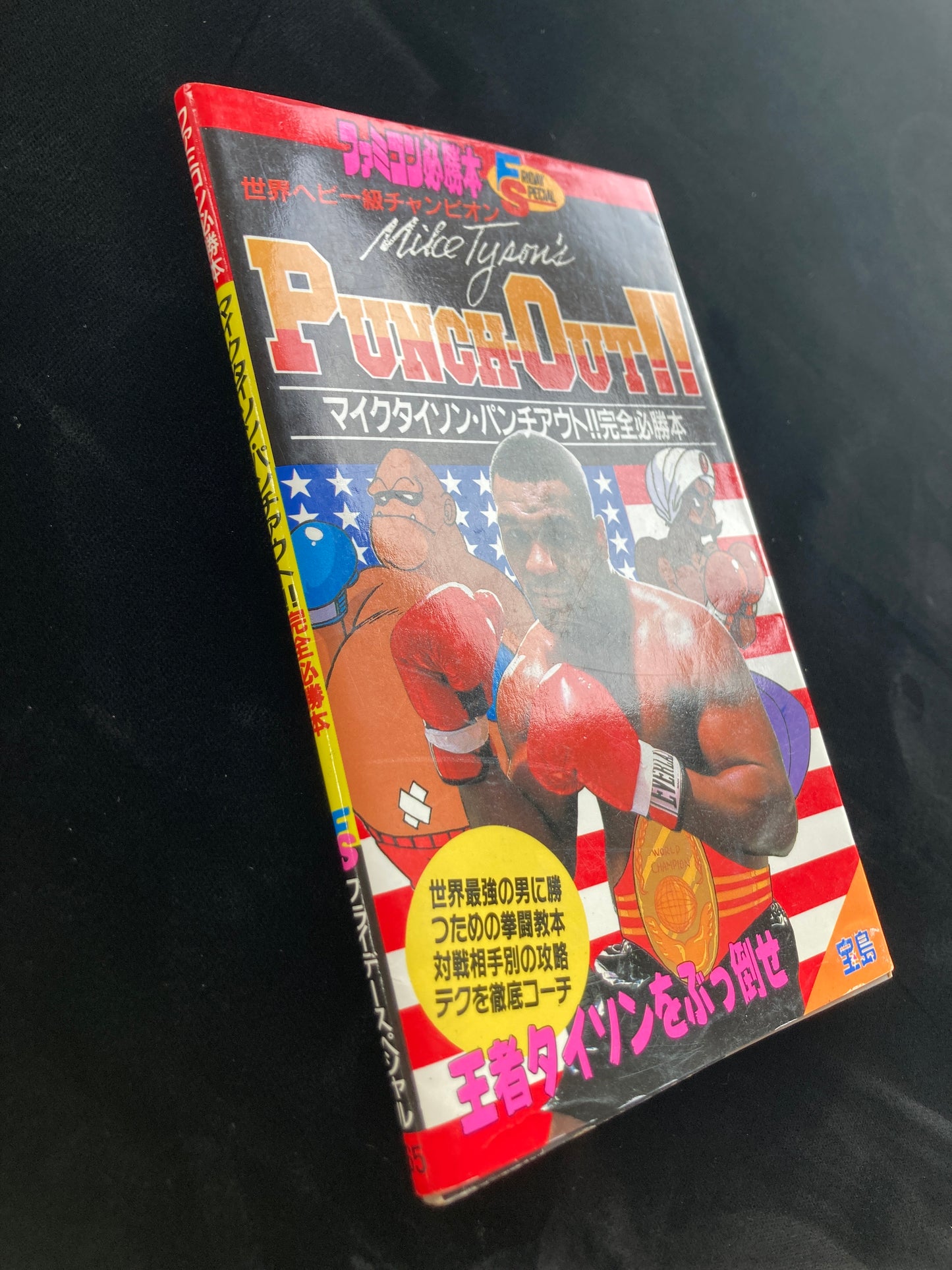 Mike tyson PUNCH-OUT!!