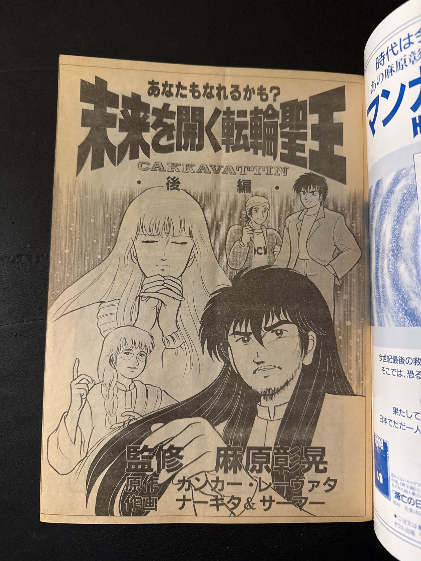 CAKKAVATTIN 1 &2complete set