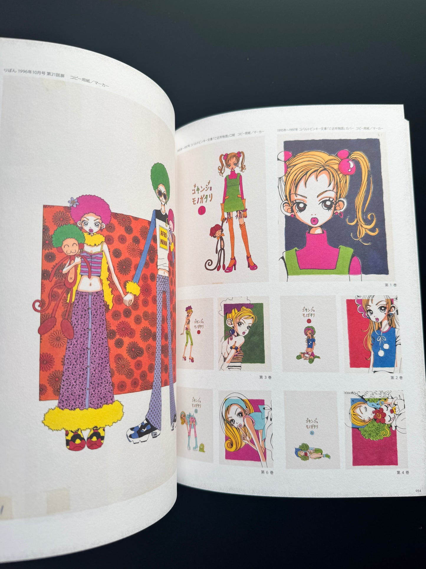 ALL TIME BEST YAZAWA AI EXHIBITION