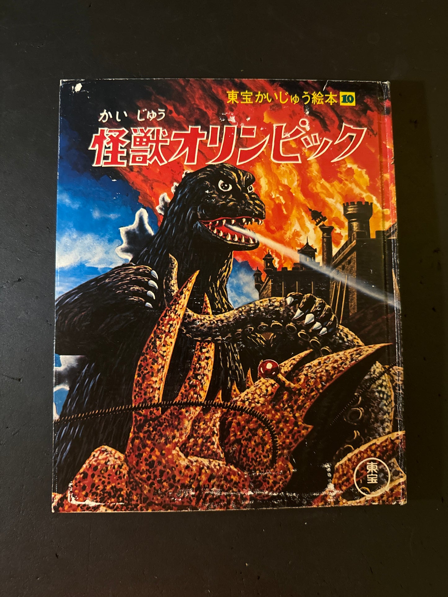 KAIJU OLYMPIC