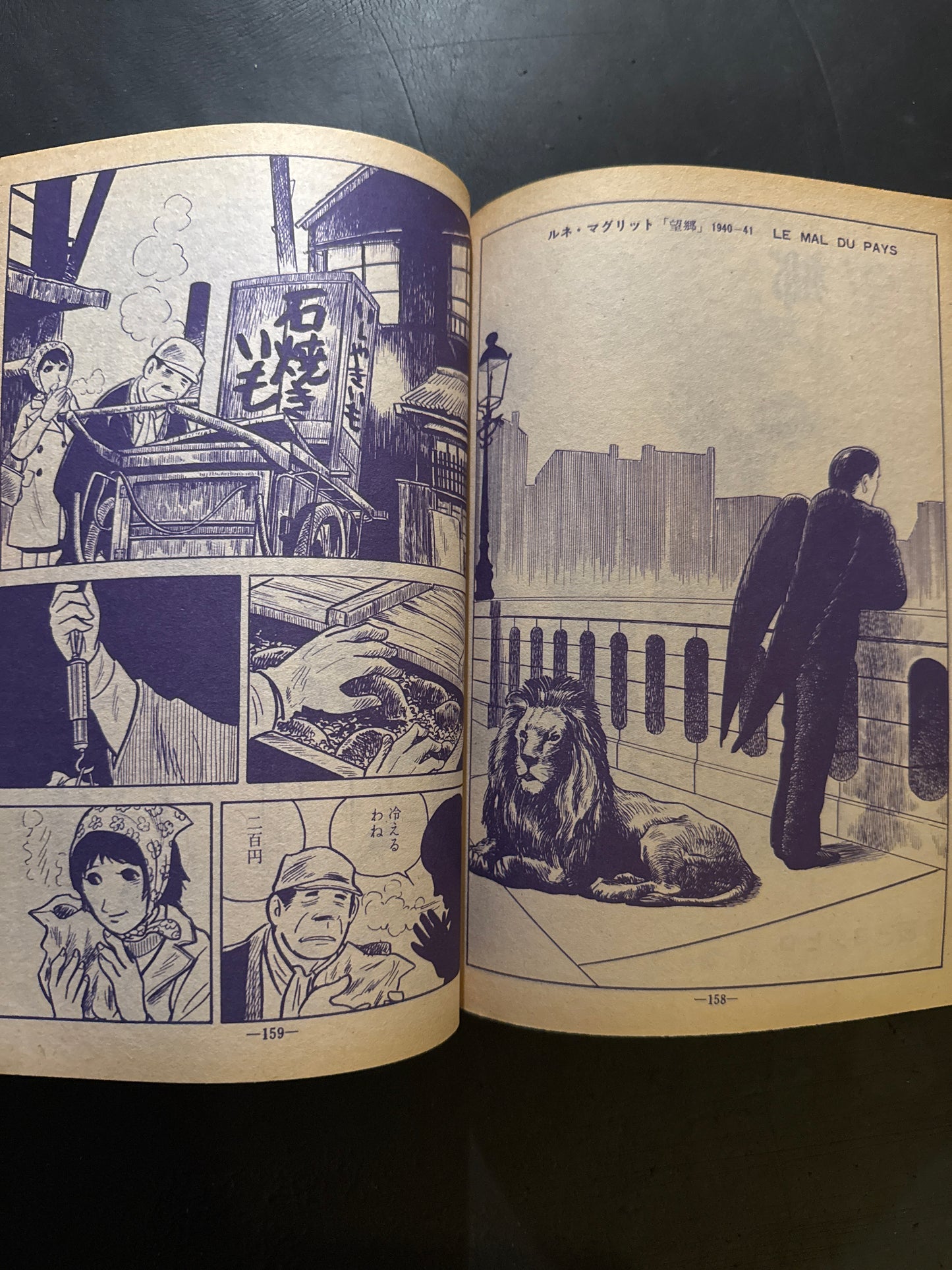 GARO 1972 complete set