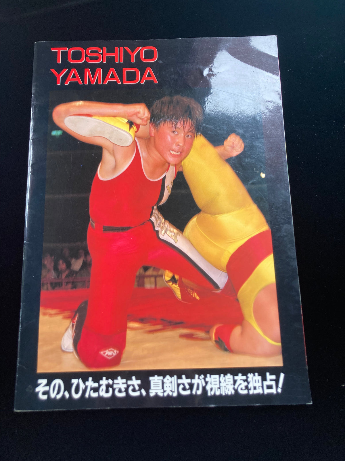 Ring Star PROGRAM 1991 vol.10