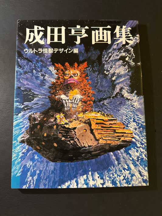 Tohl Narita Artbook - Ultra Kaiju Design
