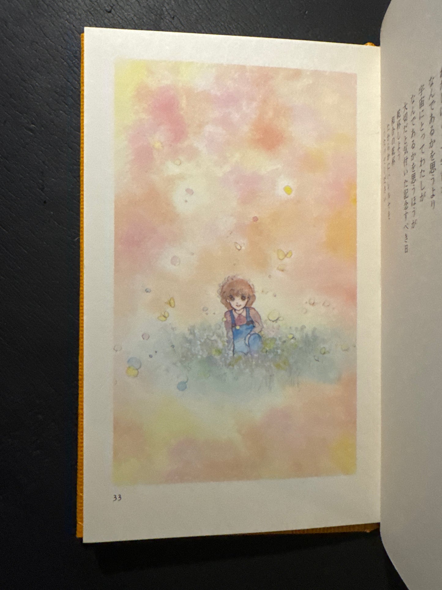 A Little Fantasy