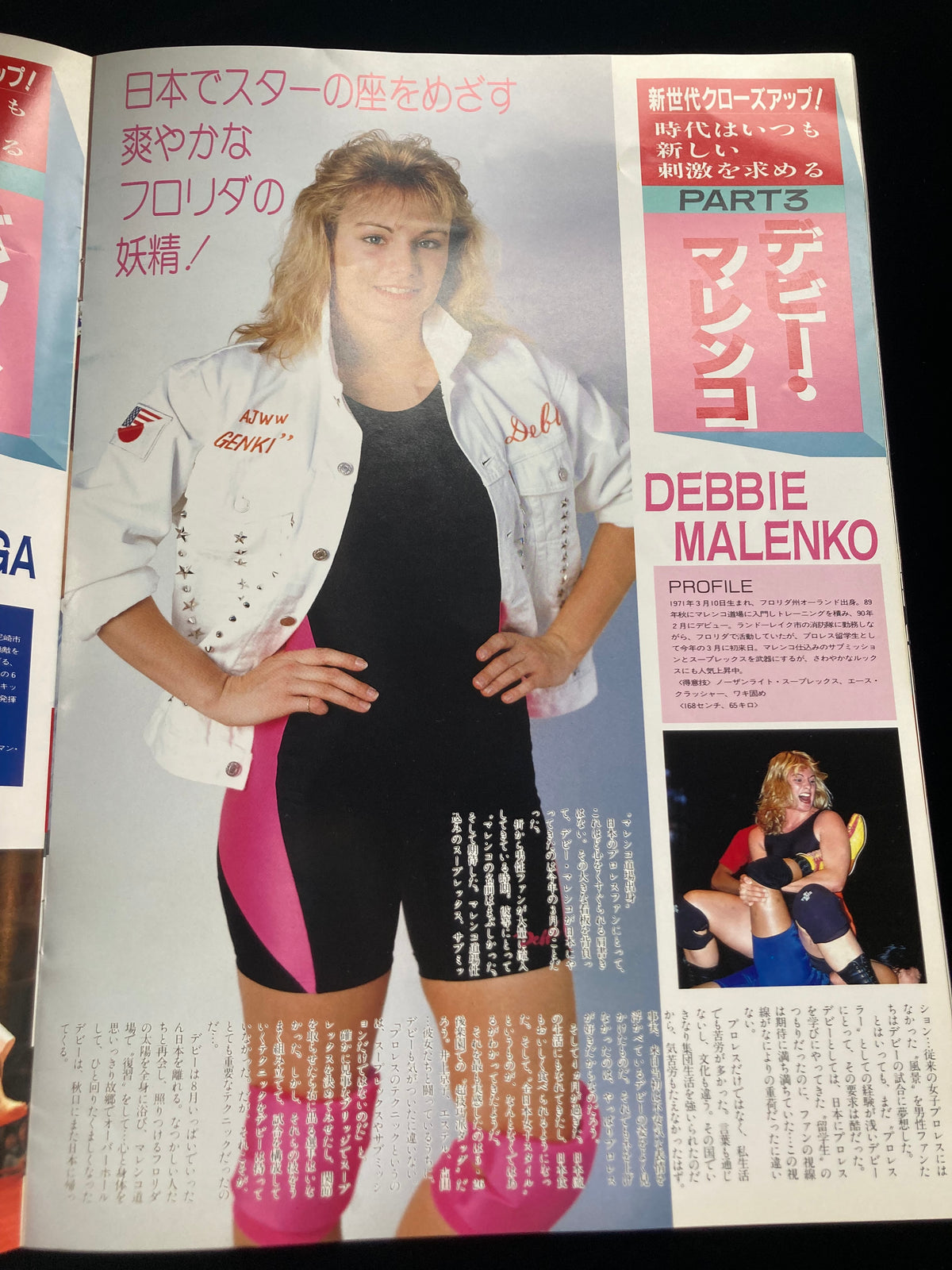 Ring Star PROGRAM 1991 vol.10