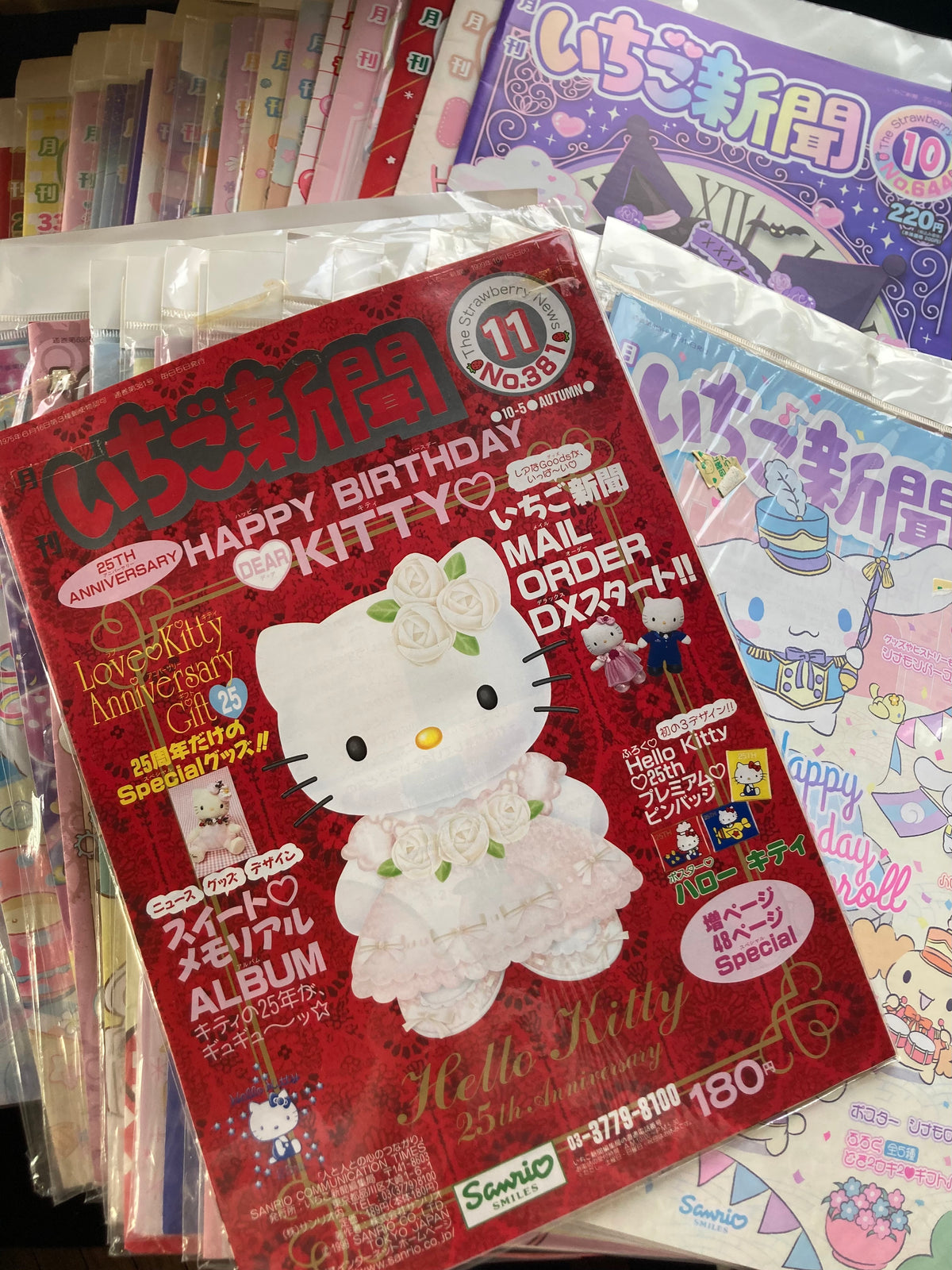 "The Strawberry News" No.381〜700 41 issues