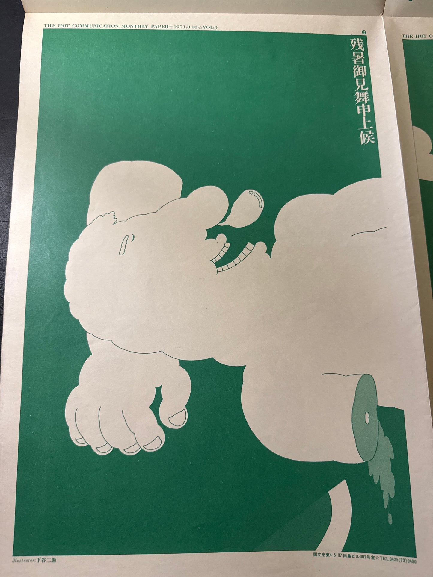 BANG 10 issues set
