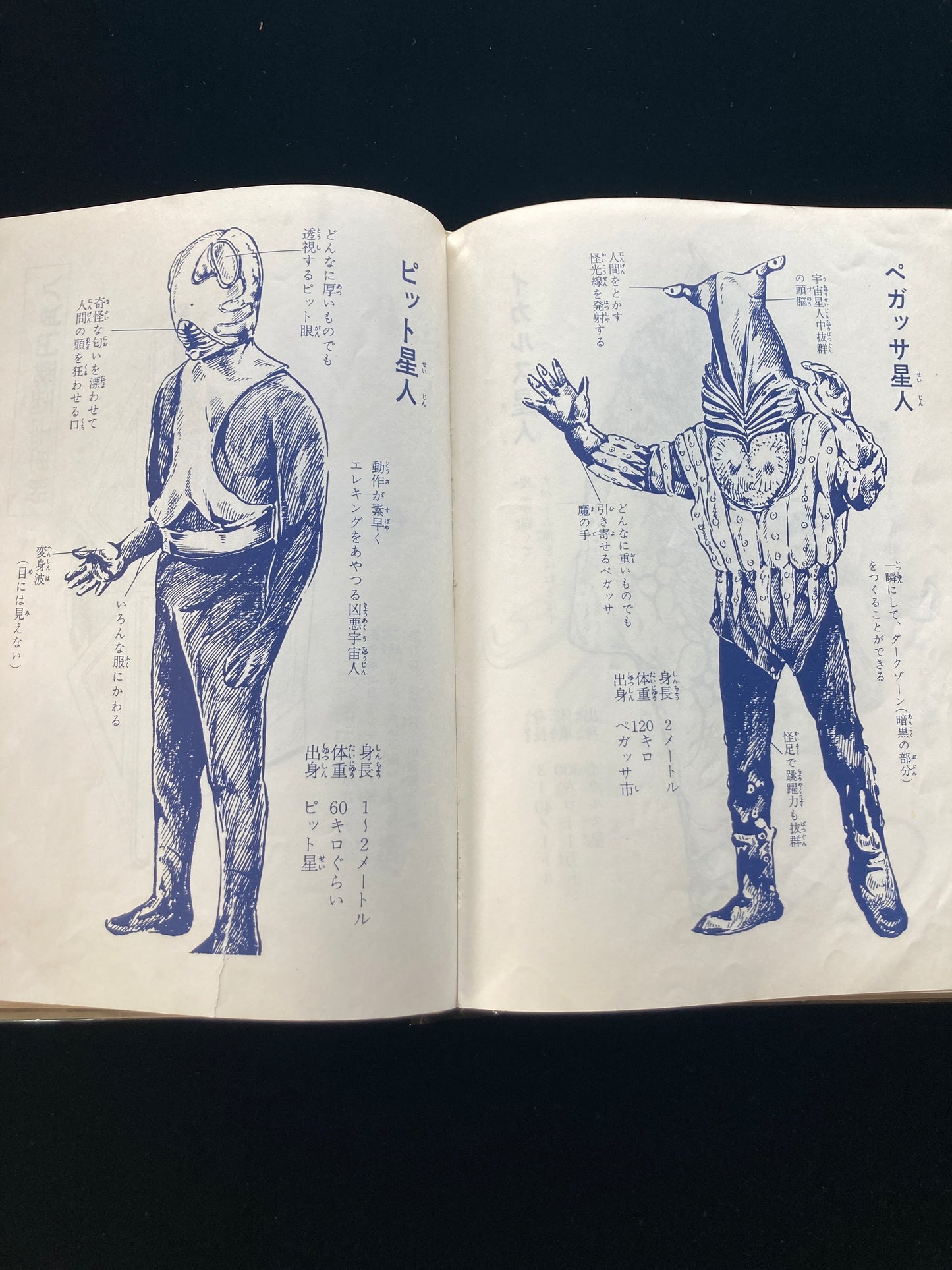 Ultraman Monster Encyclopedia