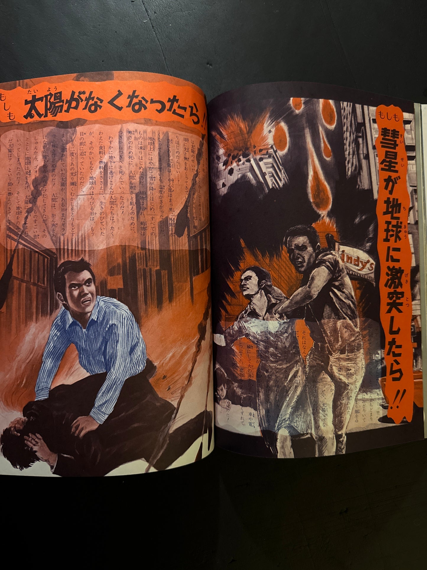 Shonen Fun vol.1 - Special Feature on Mysterious Flying Saucers