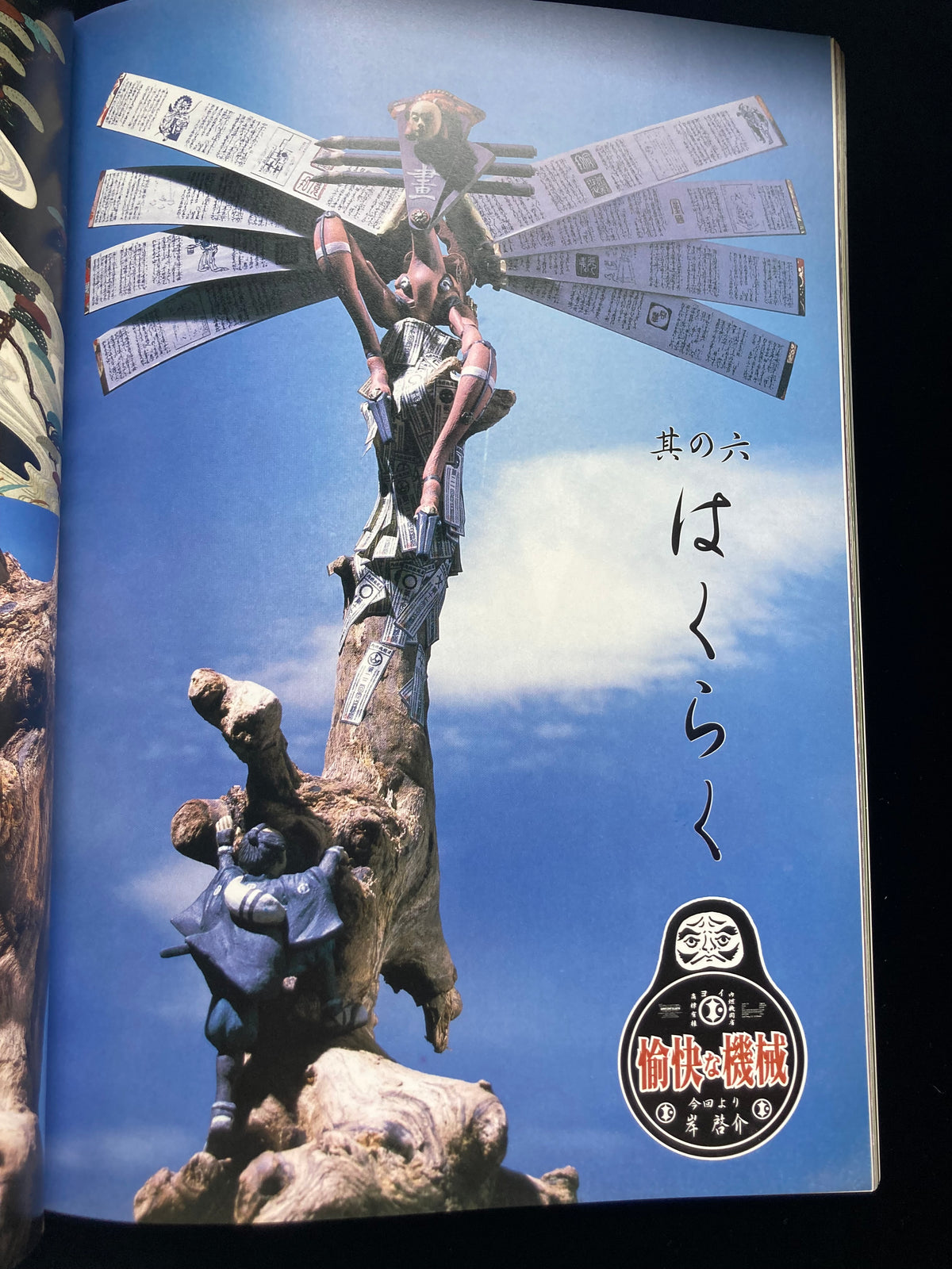 "S.M.H" 1996〜2000 vol.4〜5,8〜10,12〜16 : 10 issues set