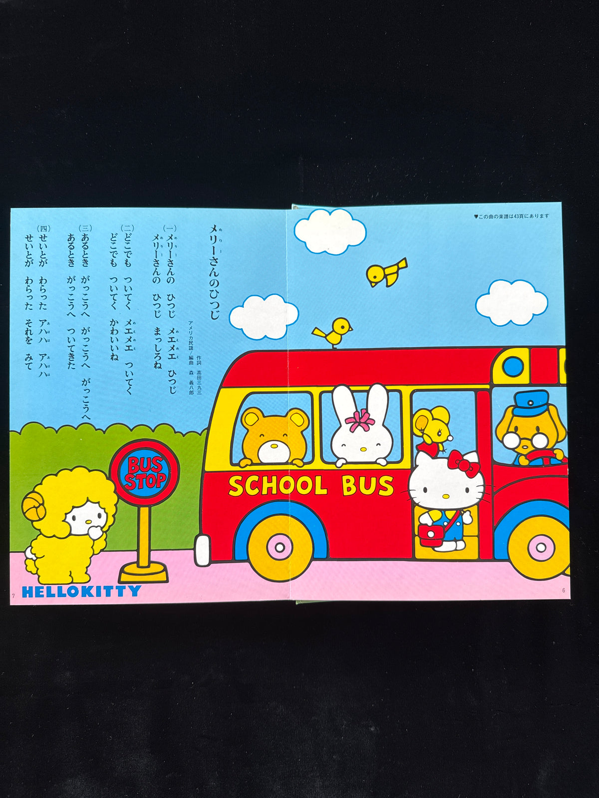 Sanrio Illustrated Collection of Children’s Songs
