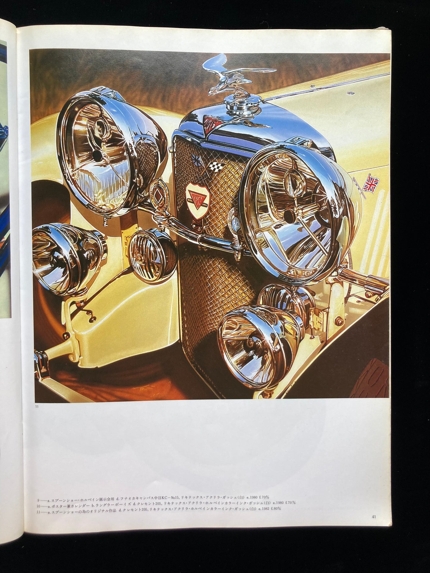 Airbrush Illustrations by 12 Japnese Illustrators