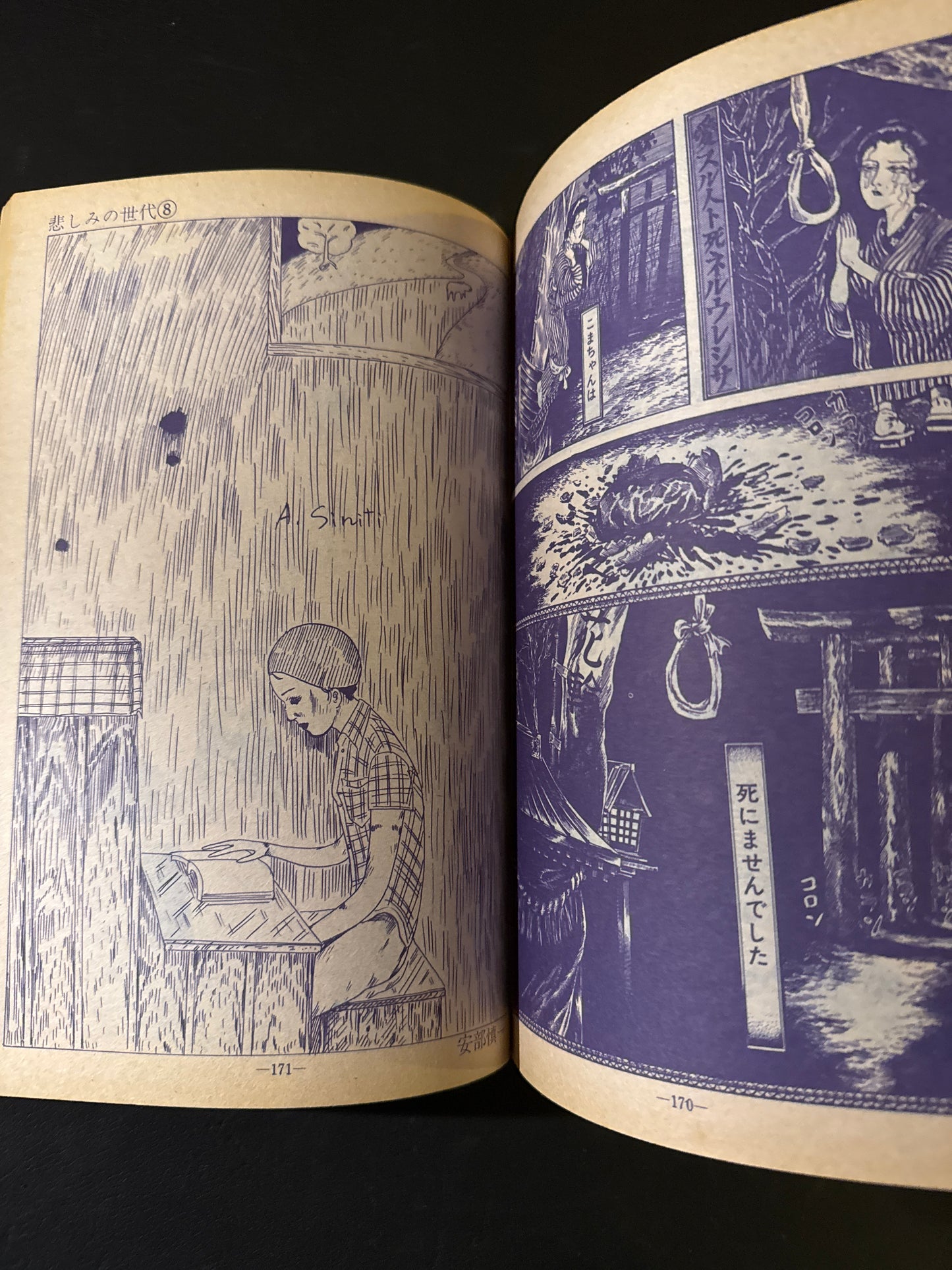 GARO 1974 complete set