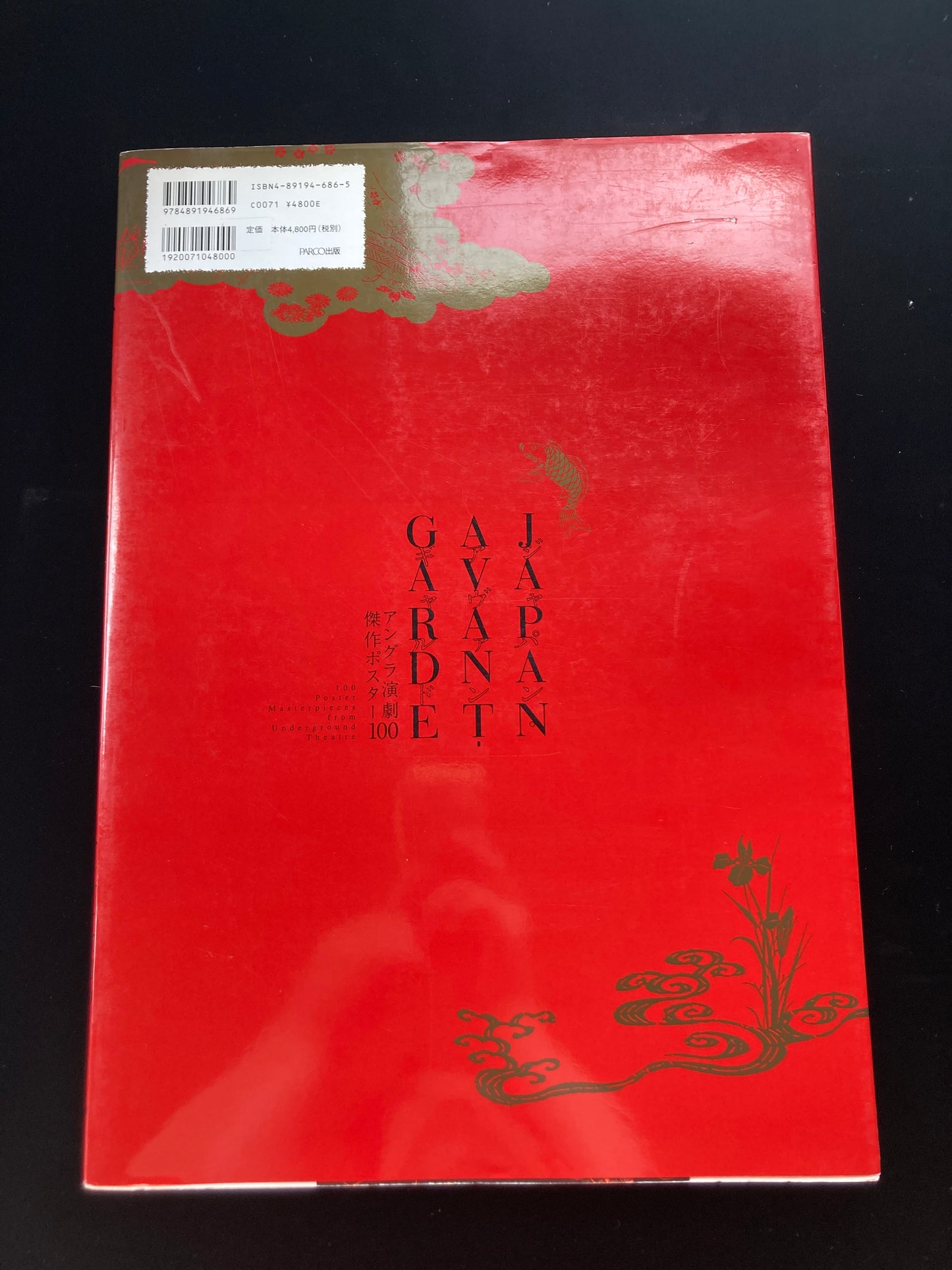 Japanese Avant-Garde : 100 Poster Masterpieces from Underground Theatre