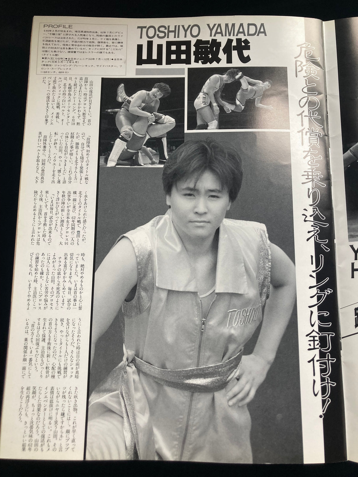 Ring Star PROGRAM 1991 vol.10
