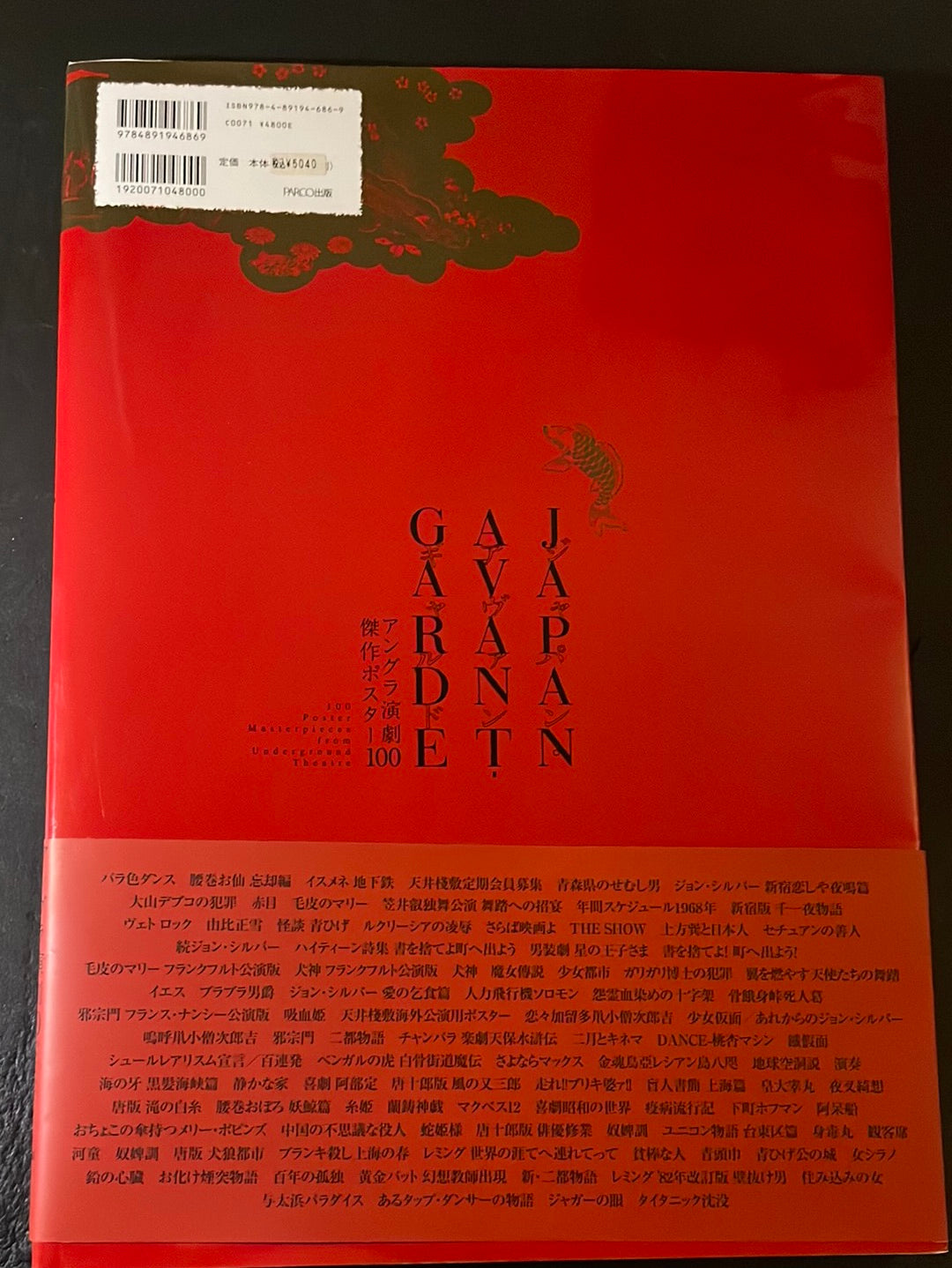 JAPAN AVANT-GARDE - 100 poster Masterpiece from Underground Theatre