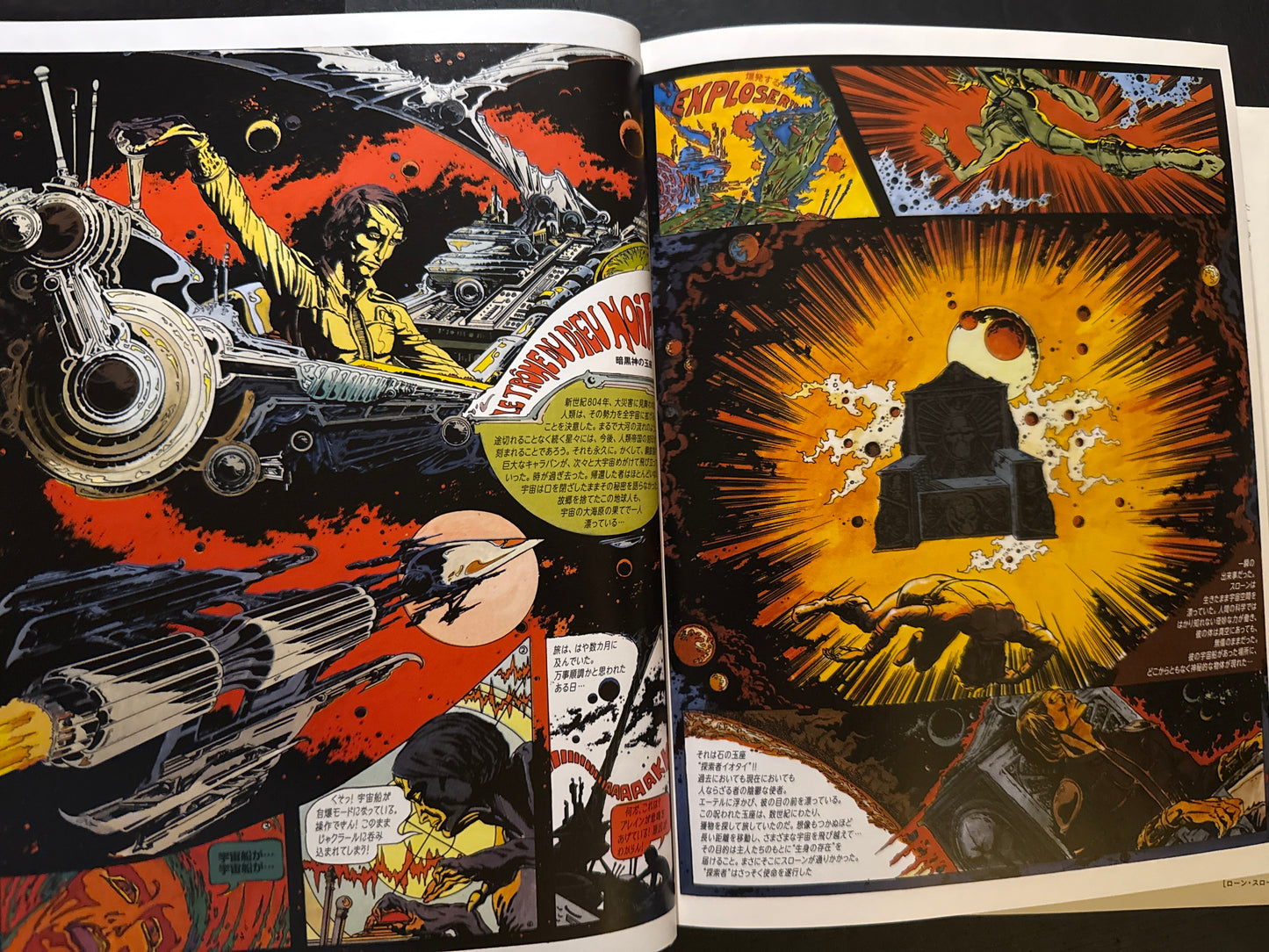 LONE SLOANE japanese editon