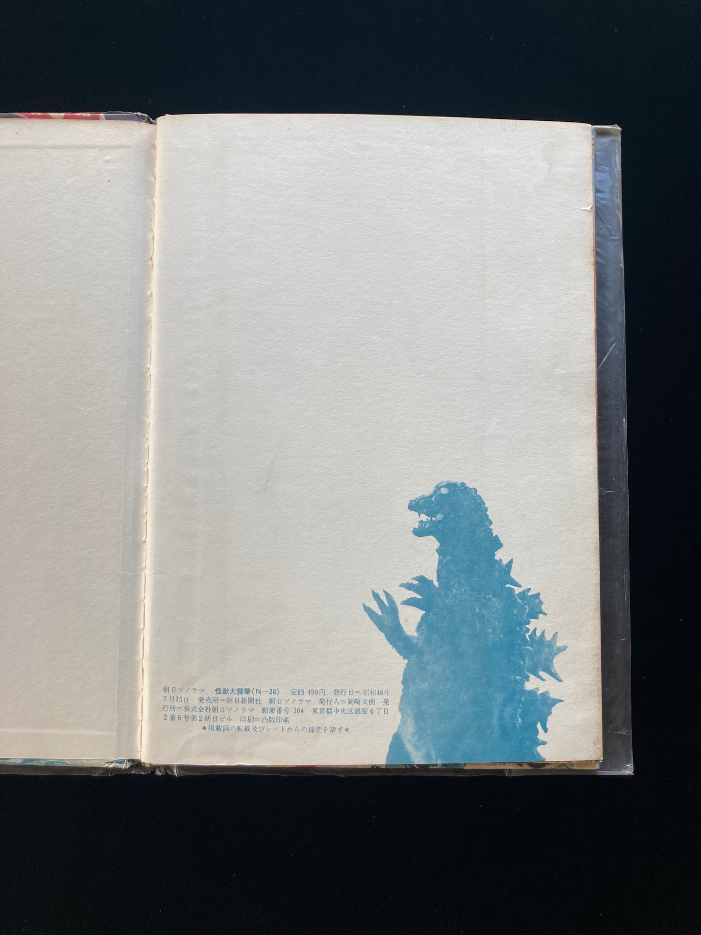 The Great Monster Battle