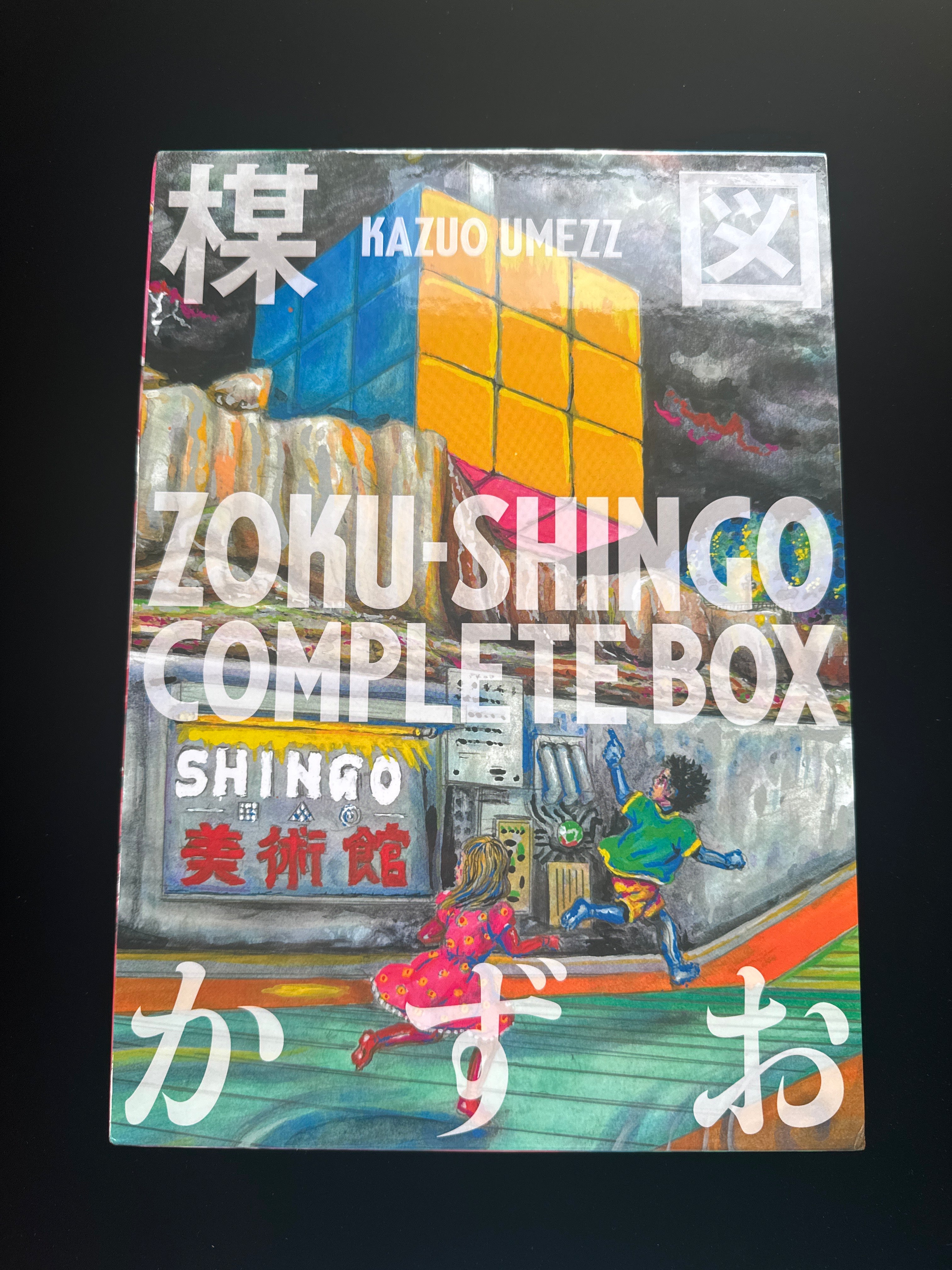 ILLUSTRATION – JAPANESE AVANT-GARDE BOOKS