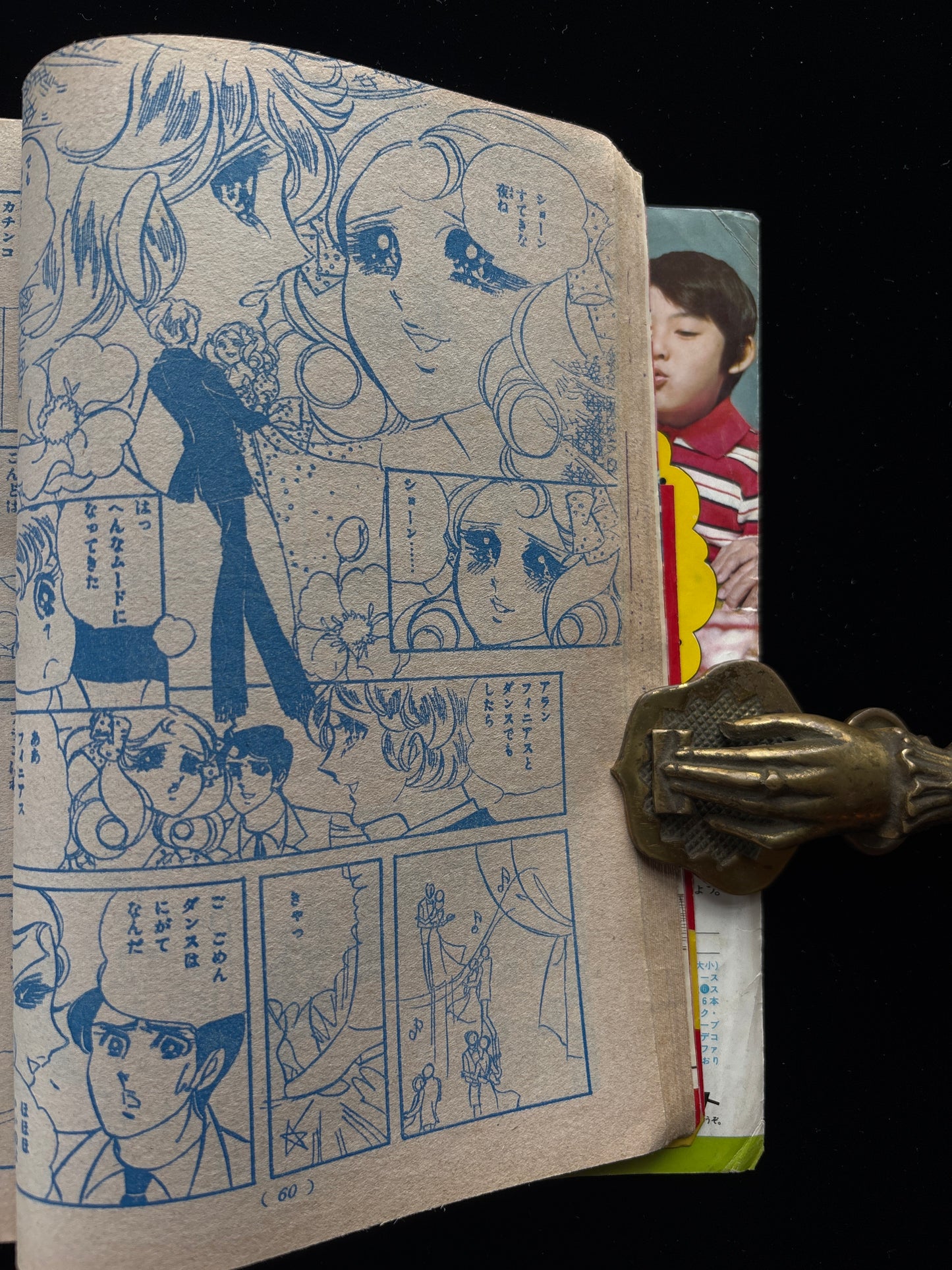 NAKAYOSHI 1973.Feb