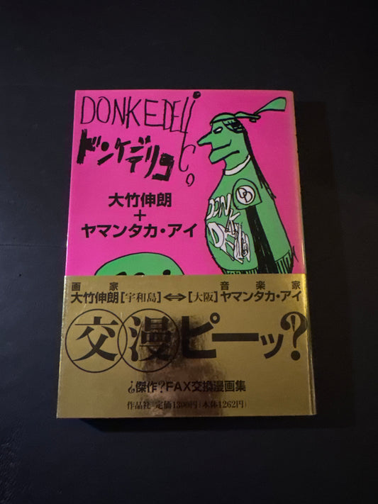 DONKEDELICO