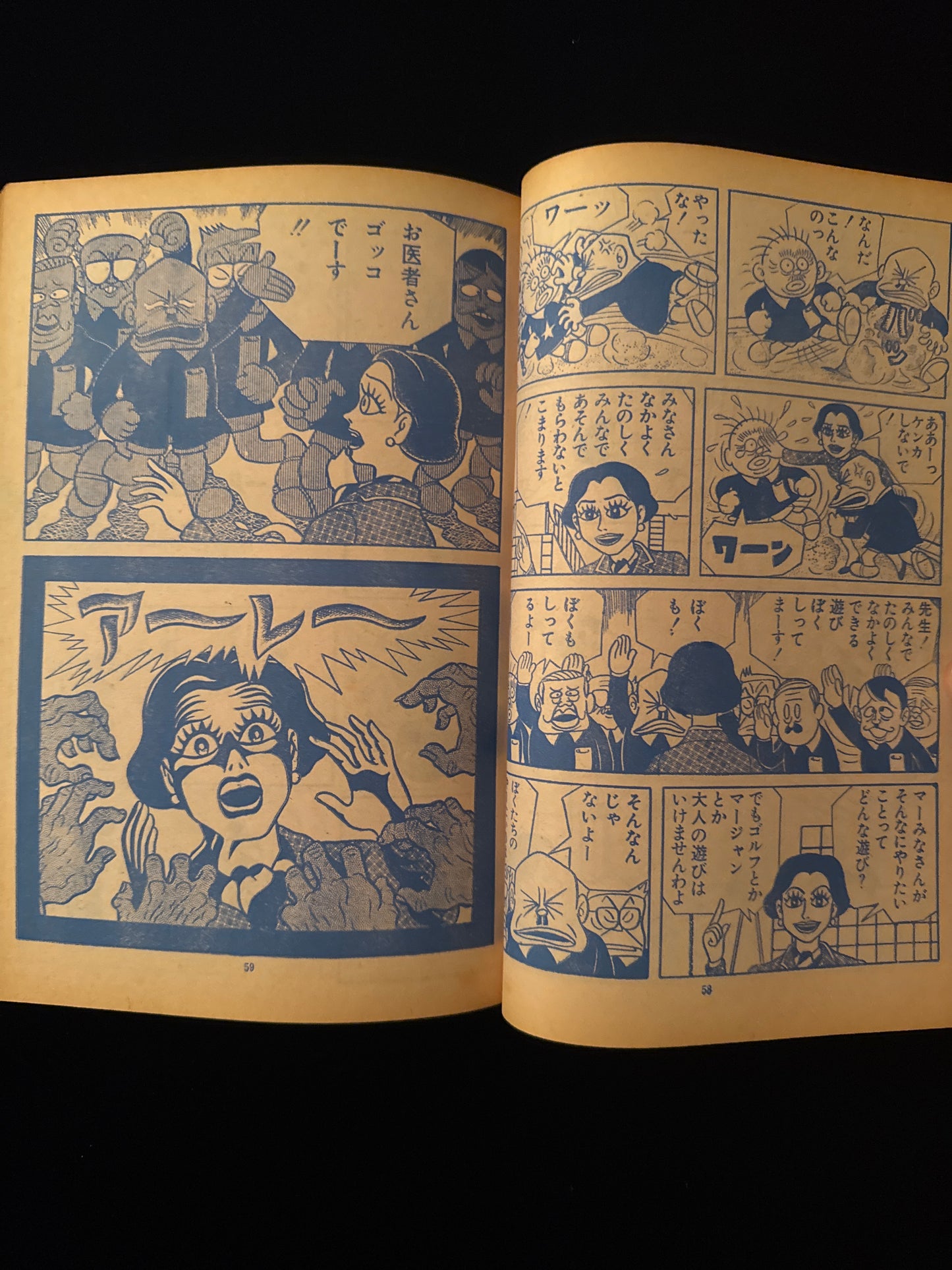Sunday Mainichi : Gekiga & Manga