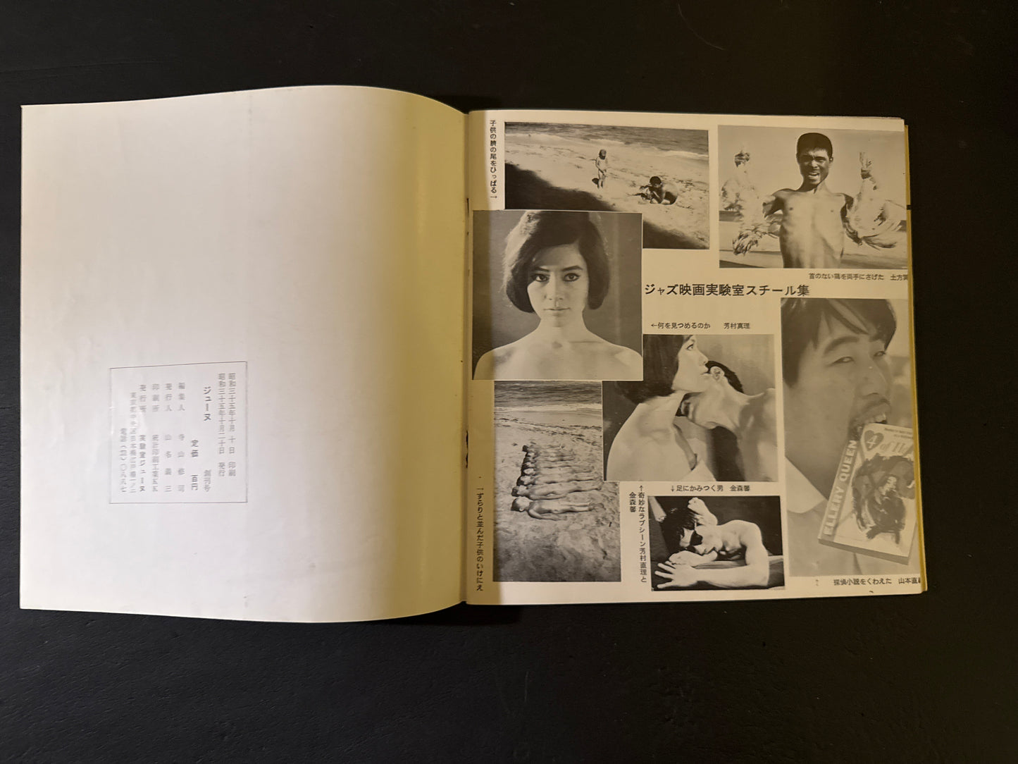 JEUNE : LABORATORY JEUNE 1 MODERNJAZZ & FILM