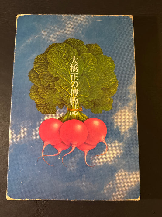 Tadashi Ohashi's Natural History