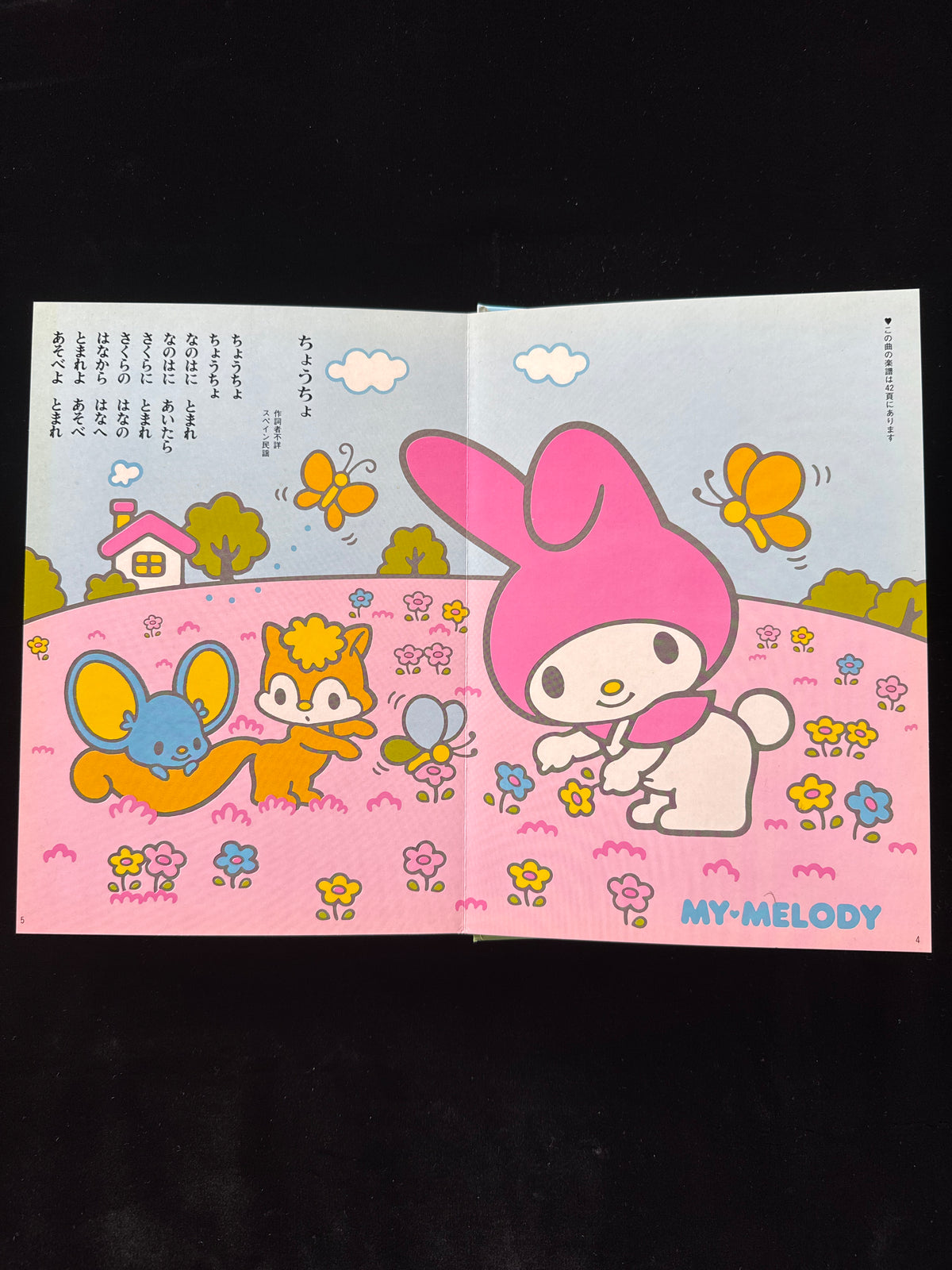 Sanrio Illustrated Collection of Children’s Songs