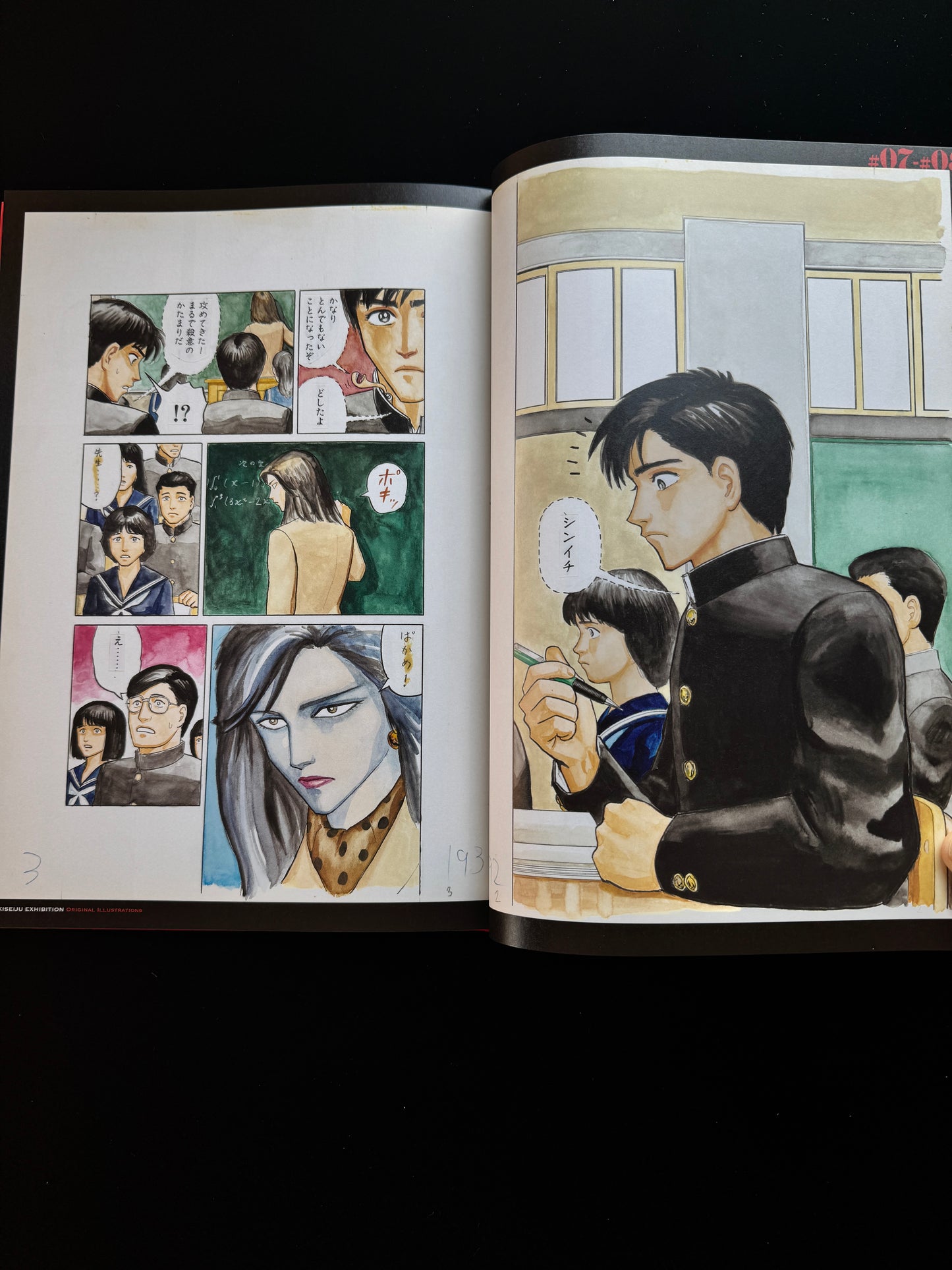 KISEIJU EXHIBITION ORIGINAL ILLUSTRATION