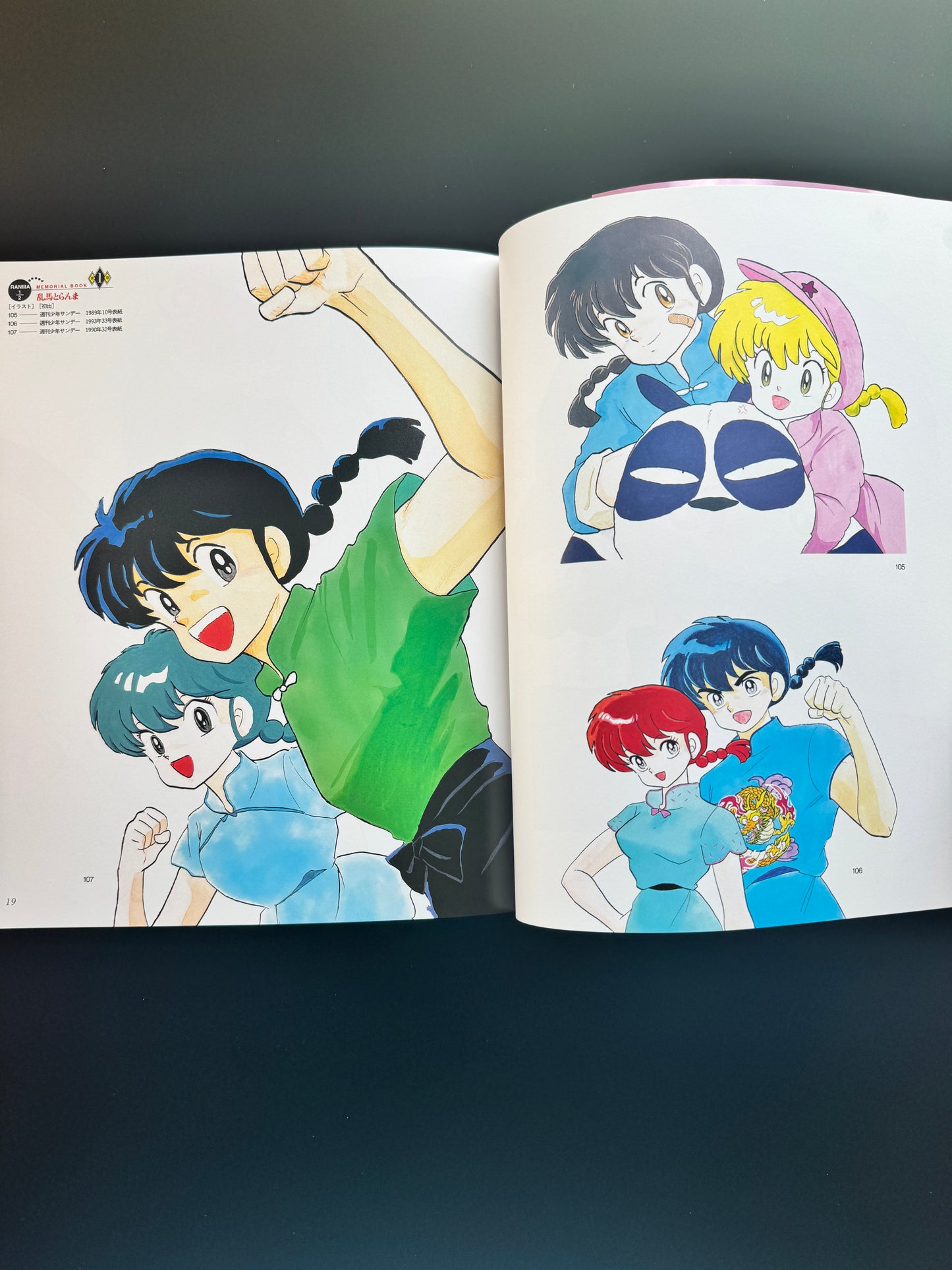 RANMA 1/2 MEMORIAL BOOK