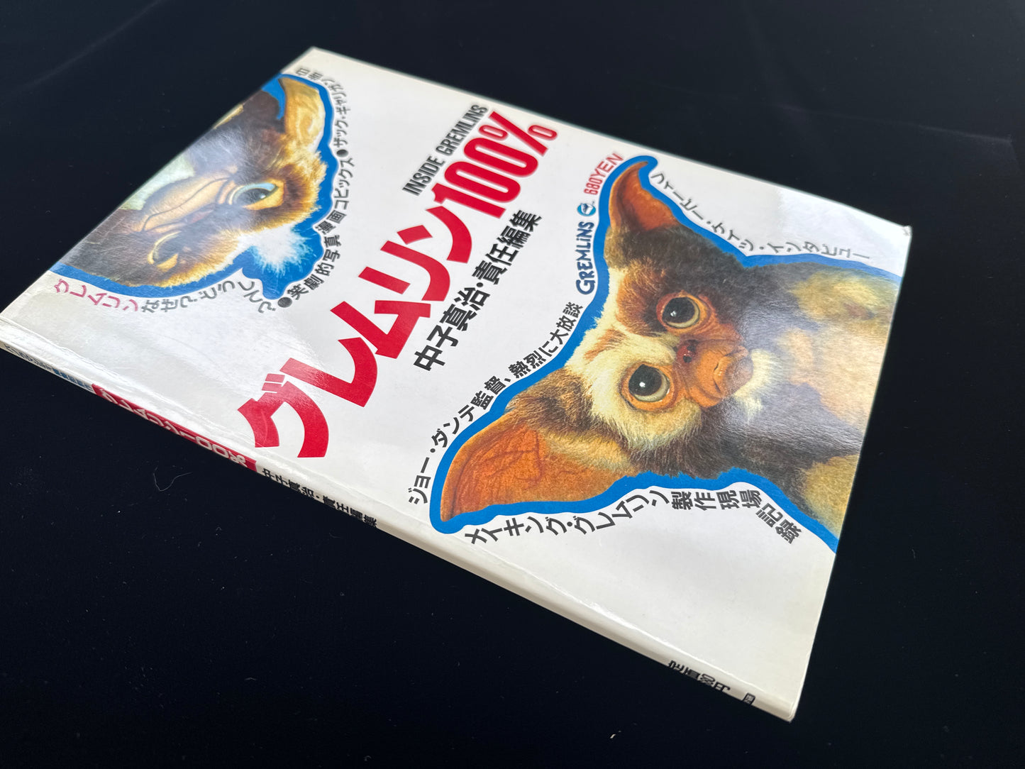 GREMLINS 100%