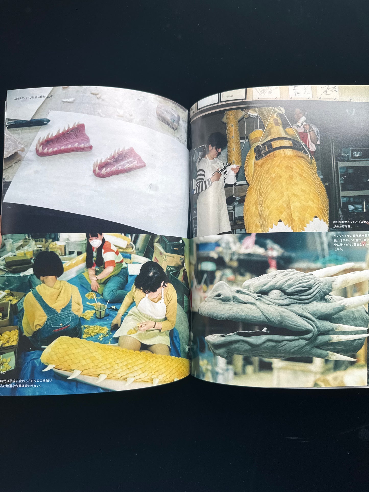 Monster Maker : Keizo Murase KAIJU photobook